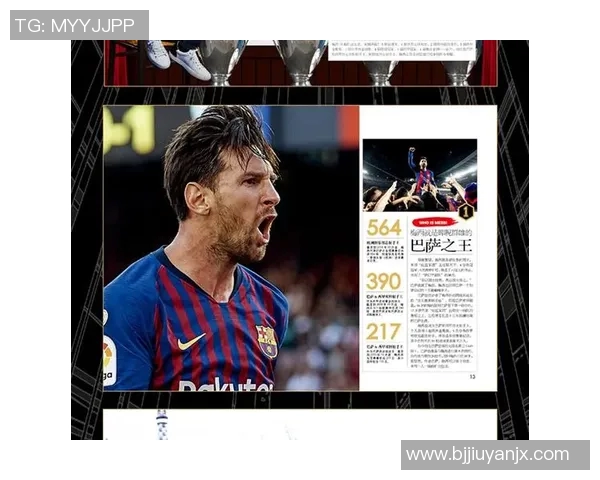 梅西的足球传奇之路与他在国际舞台上的辉煌成就分析